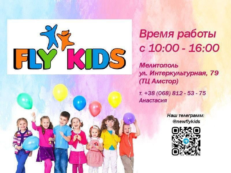 ���� ��������� � ��������, � ��� �� �� ��������� ���������� ��������������� ����� Fly Kids