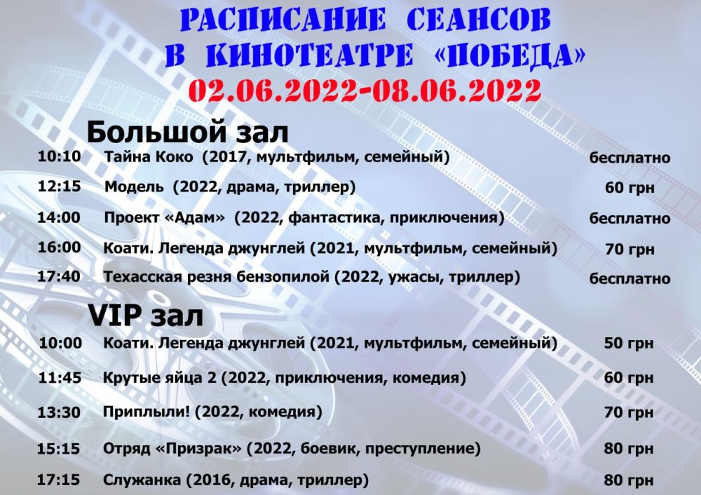 ����� ������� ���������� "������" � ���������� � 02.06 �� 08.06