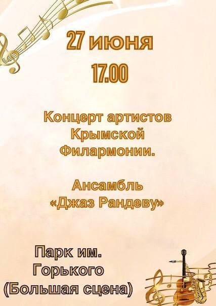 �������, 27 ����, � ����� �������� ��������� ������� �������� ����� ������� �������� ����������, ������ ������������� � 17:00