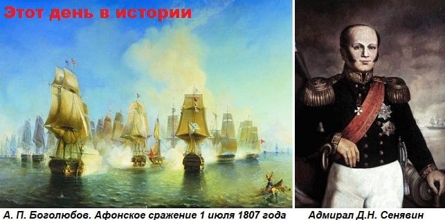 1 ���� 1807 �. �� ����� ������-�������� ����� 18061812 ��., � ����������� ���� � �������� ���� ��������� ������� ��������, �...
