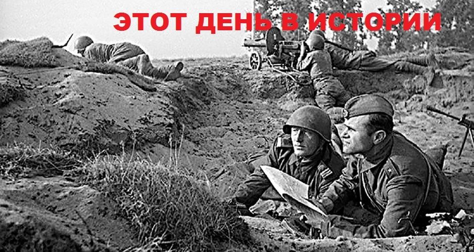 28 ���� 1944 - ����, ����� ���������� �����