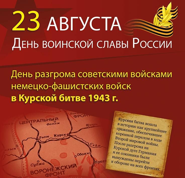 �������� 23 ������� ���������� ���� �������� ����� ������ � ���� �������� ���������� �������� �������-���������� ����� � ������� ����� (1943 ���)