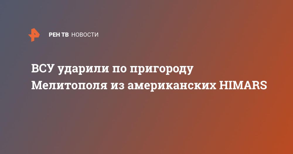 ��� ������� �� ��������� ���������� �� ������������ HIMARS