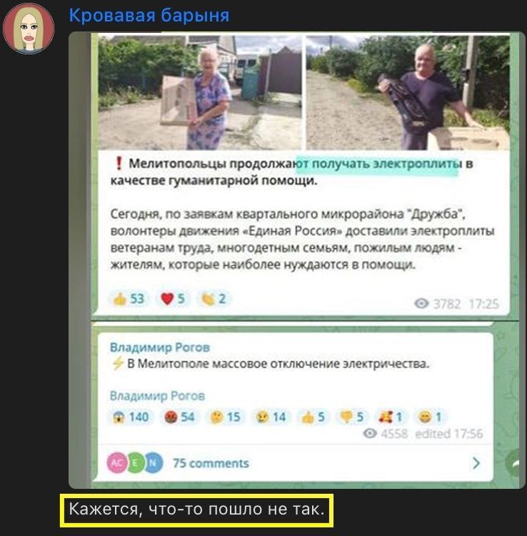 Собчак посмеялась над жителями освобождённых территорий