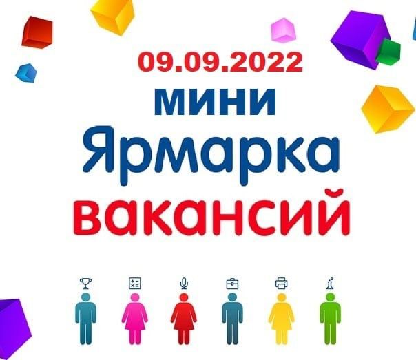 � ������� 09.09.2022 � 11:00 � �������������� ������ ��������� ��������� "����-������� ��������