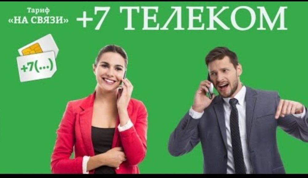 �������� ��������� ����� +7 ������� ���������� �� ������ ����������� � ������ ������ �� 1 ����: