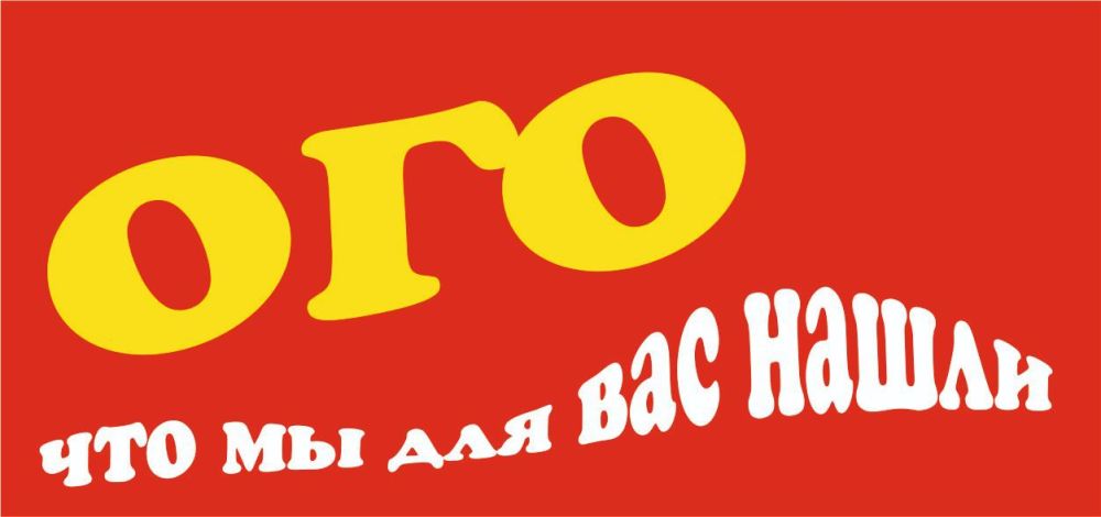 "�� ������ �����, ��� �� � ����