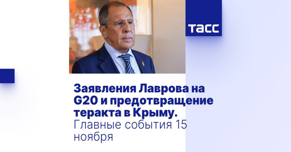 ��������� ������� �� G20 � �������������� ������� � �����. ������� ������� 15 ������