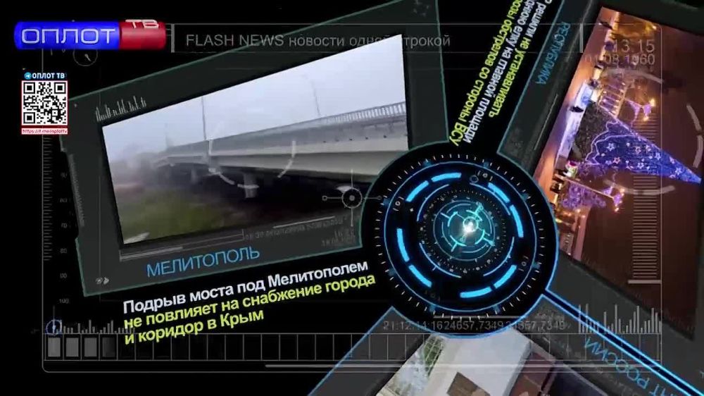 Flash news 16.00 �� 13.12.2022