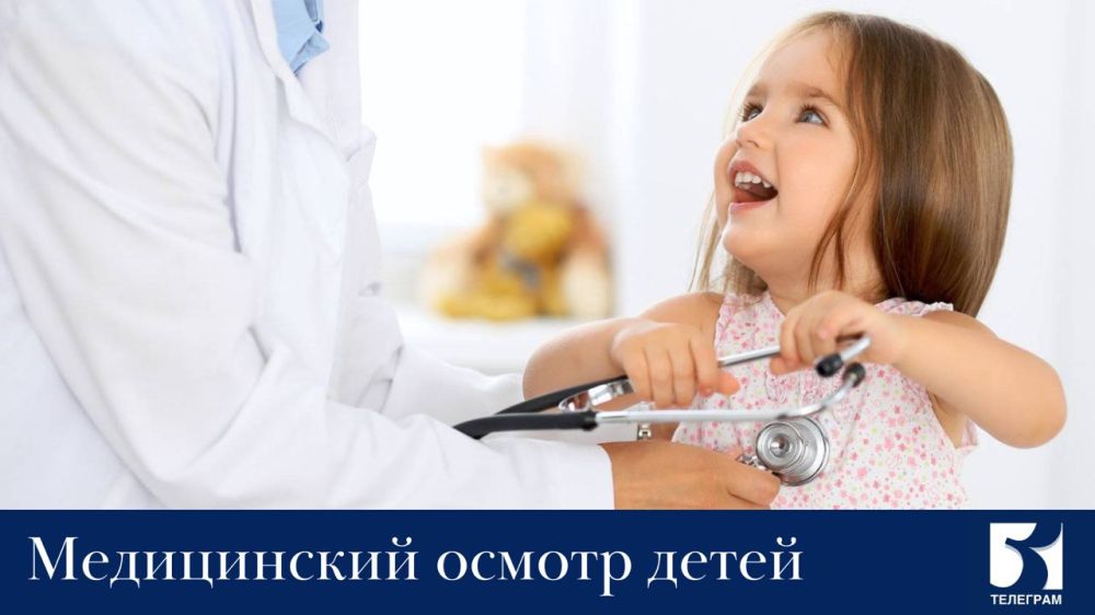 Кабмин выделил 435 млн рублей на медосмотр детей из новых регионов