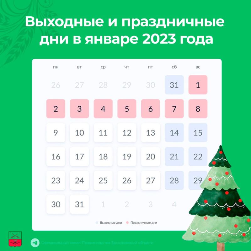 �������� ��� � ������ 2023