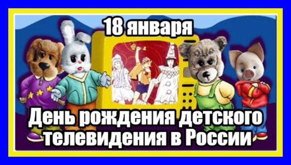 ���� �������� �������� ����������� � ��������, ������� �������� �������� ��� ������ 18 ������