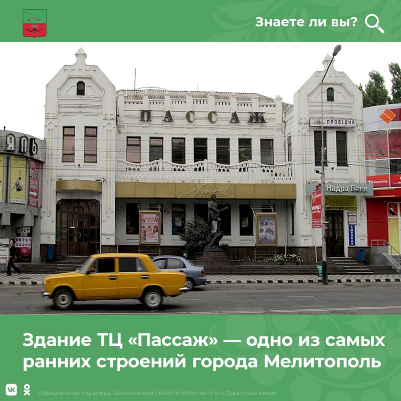 ��� ��� �������� � ����� XIX ���� ������ ���������