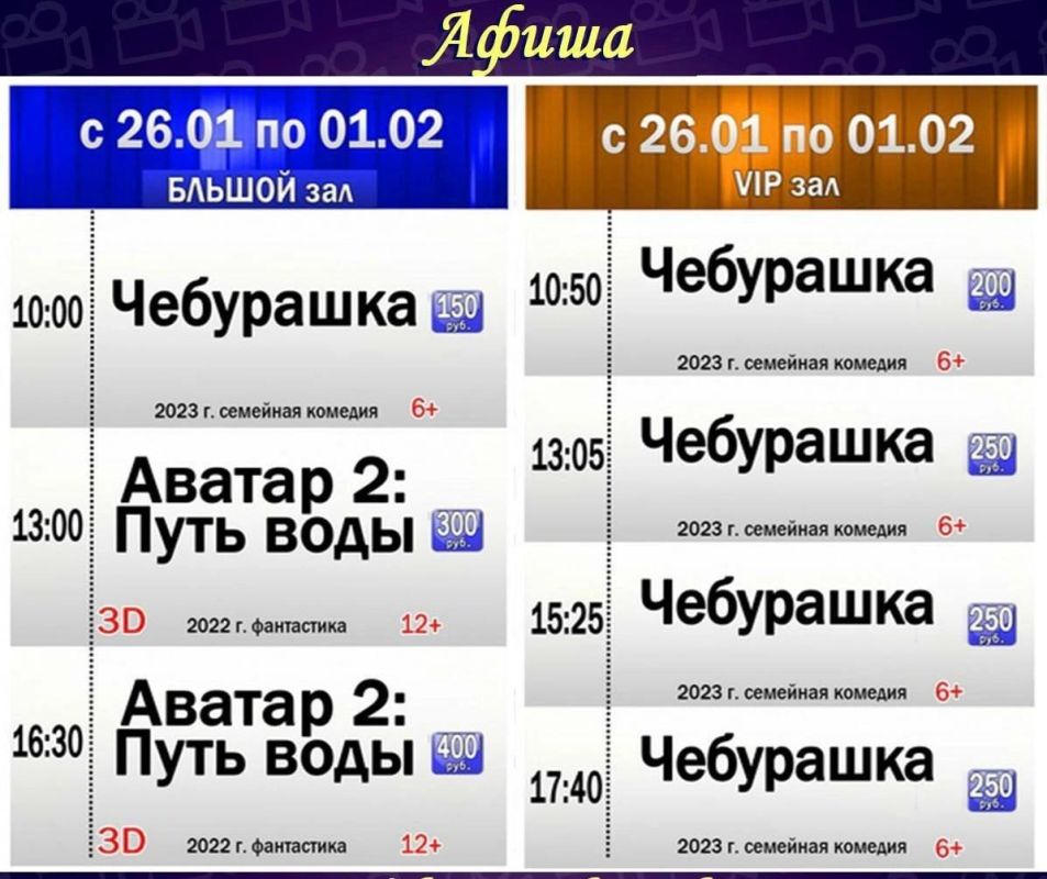 ����� � ��������� ������� � 26.01-1.02.23