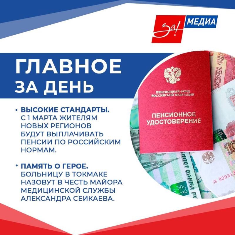 Дорогие читатели, подготовили для вас подборку самых интересных новостей за день