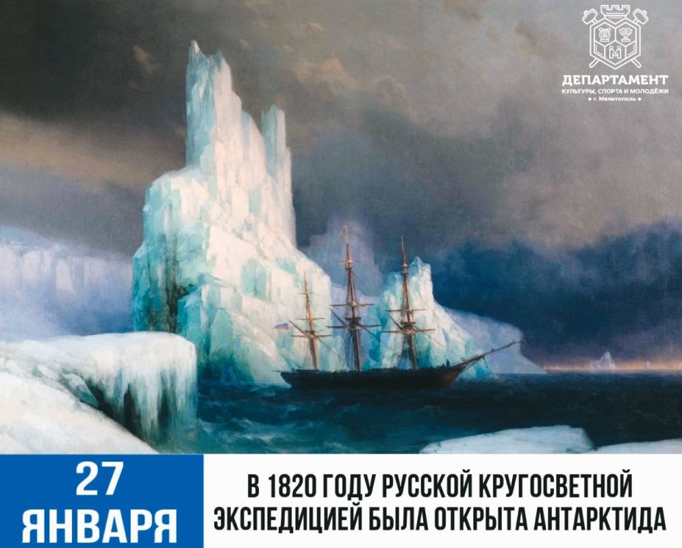 203 ���� �����, 27 ������ 1820 ����, ���� ������� ����������