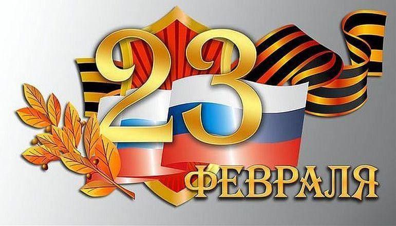 23 ������� � ��� �� ������ �������� �������, ��� �������� ���� ������, ���� ������ �� ��� � ��� �������� ������, �����, ������ �, ������� ��, ������