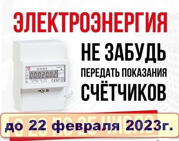 ��� �� "������-������" �����������, ��� � ������� ��������� ��������� �������������� ���������� �������� ����� ������� �������� � ���� �� 22.02.2023�., � ����� � ����������� ������� �������, ������������ � ������������ ��� ��������� ���������