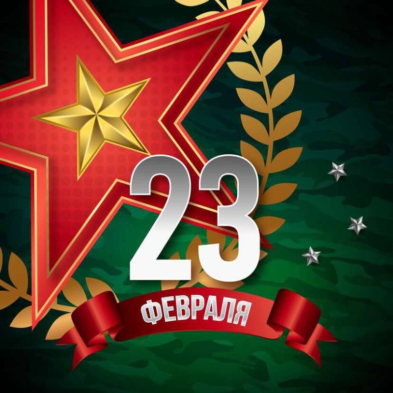 23 ������� � ��� �� ������ �������� �������, ��� �������� ���� ������, ���� ������ �� ��� � ��� �������� ������, �����, ������ �, ������� ��, ������