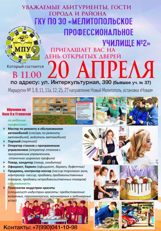 ��� �� �� "�������������� ���������������� ������� �2" ��������� ����� �������� �� 2023-2024 ��.�