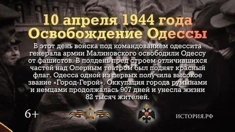 10 ������ 1944 ���� ������� ����� ����� � �����