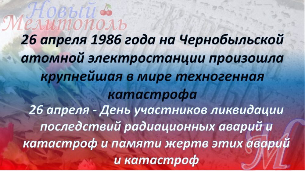 26 ������ 1986 ���� �� ��������� ����������� ���� ��������� �����, ������� ��������� �������� �������