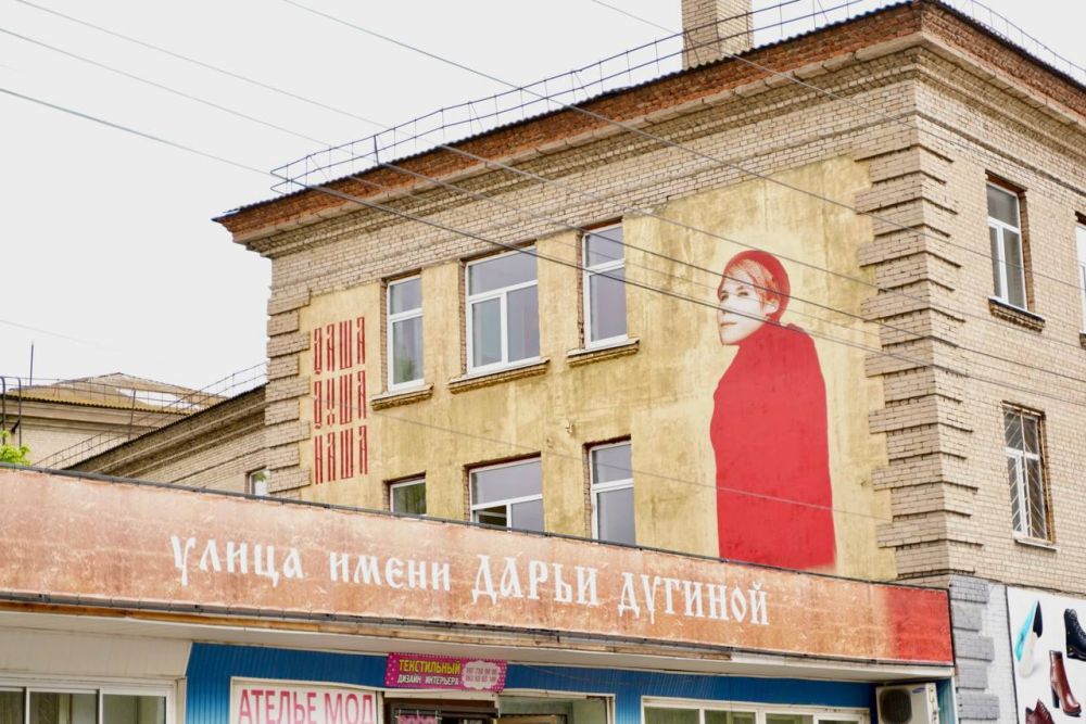 Антон Тицкий: Сегодня принял участие в открытии мурала и мемориальной доски в честь Дарьи Дугиной