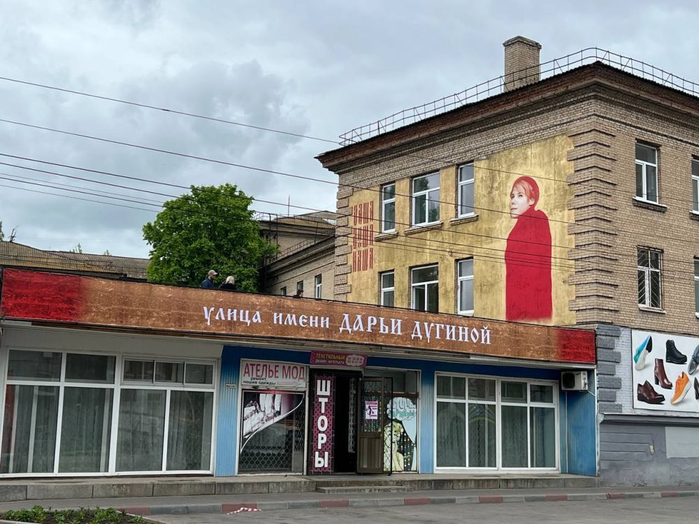 Мурал, посвященный Дарье Дугиной был сегодня открыт в Мелитополе