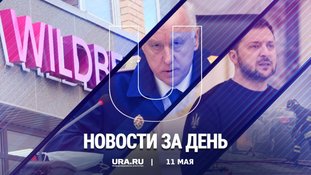 ������ ������� � ������ ��������, 11 ���:
