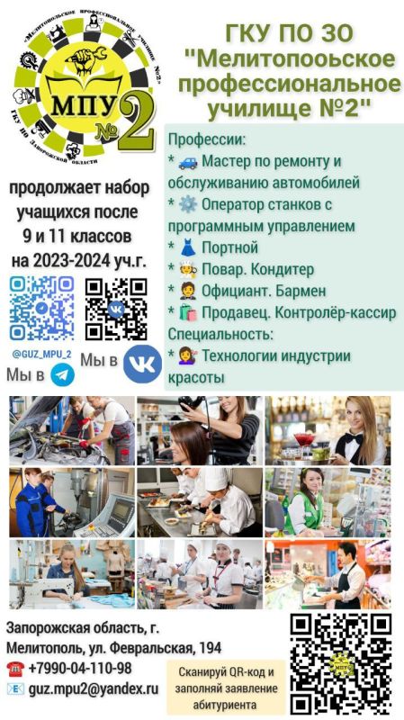 ��� �� �� "�������������� ���������������� ������� �2" ���������� ����� �������� �� 2023-2024 ������� ���