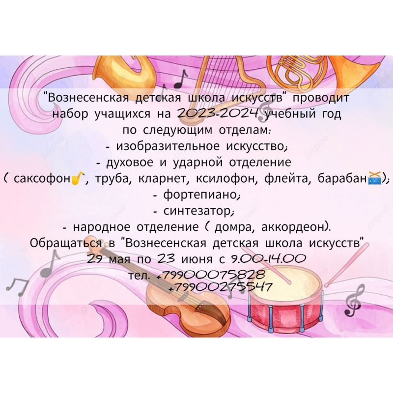 ������������ ������� ����� �������� ��������� ����� �������� �� 2023-2024 ���