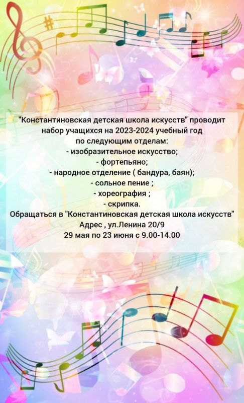 ���������������� ������� ����� �������� ��������� ����� �� 2023-2024 ������� ���. ��������� ����� � ����������� �� � �����, ��������� �� �������� ��� ������� ���� �������!