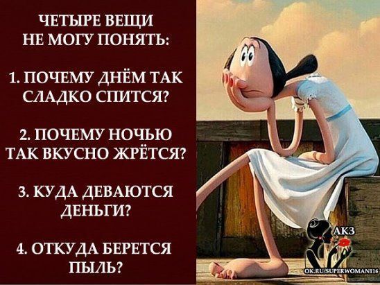 � �� ������ ������ �� ��� �������?!