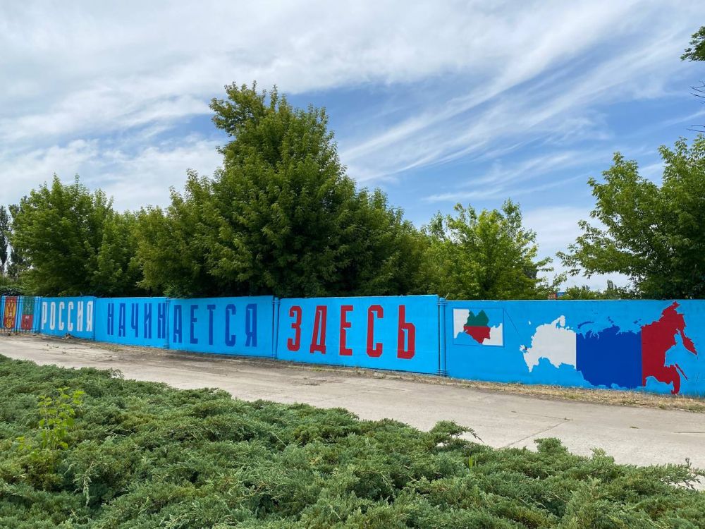 В Министерстве по молодёжной политике появился мурал, приуроченный ко Дню России