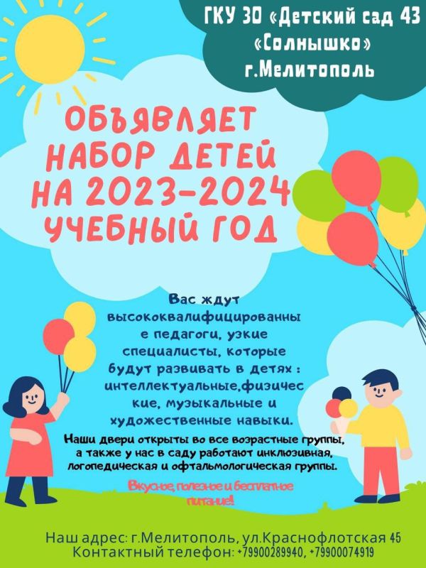 ������� ������ ����������, ������������ ������ �������� ���������� �� ������ ������� � ������� ��� � 43 "��������"