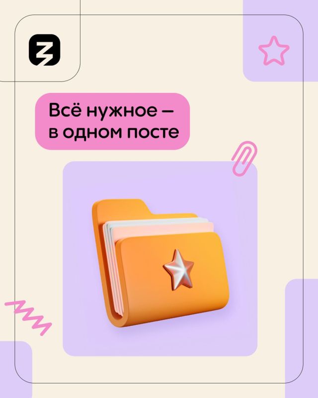 �������� ������ ������� ��� �������!