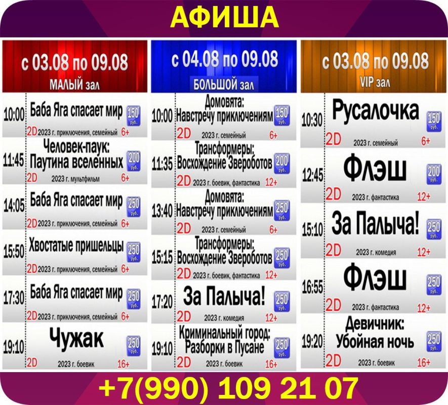 ����� ����������� ���������� "������" � 03 �������