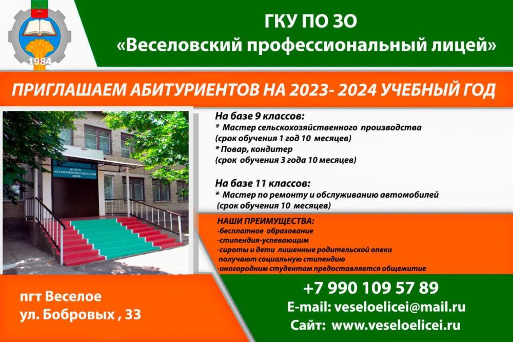 � ��� �� �� "����������� ���������������� �����" ������������ ����� ��������� �� 2023-2024 ������� ���. ��� ����������� ������: