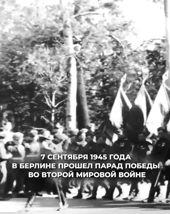 ����� ������ � ������ ������� ����� ������ 7 �������� 1945 ���� � �������