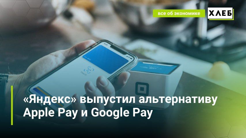 ������� �������� ������������ Apple Pay � Google Pay