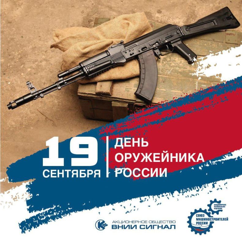 19 �������� - ���� ���������� � ������