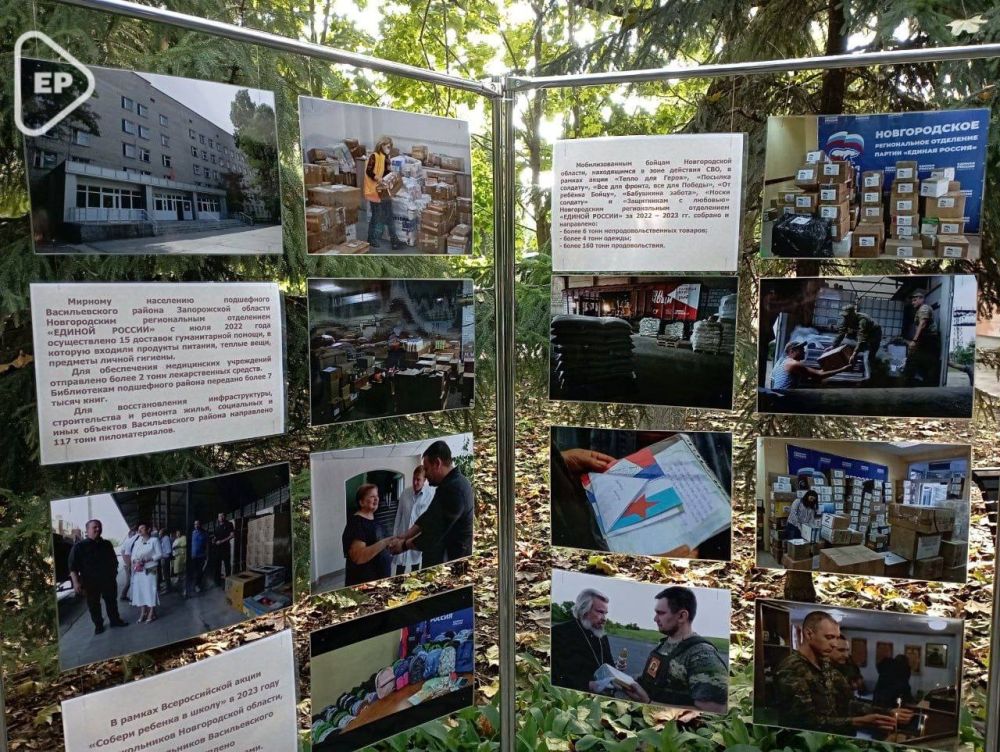 «Единая Россия» организовала фотовыставки к годовщине воссоединения новых регионов с РФ