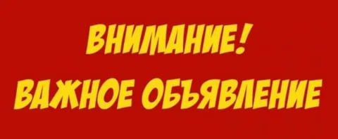 ��������� ������ ���� �����������!