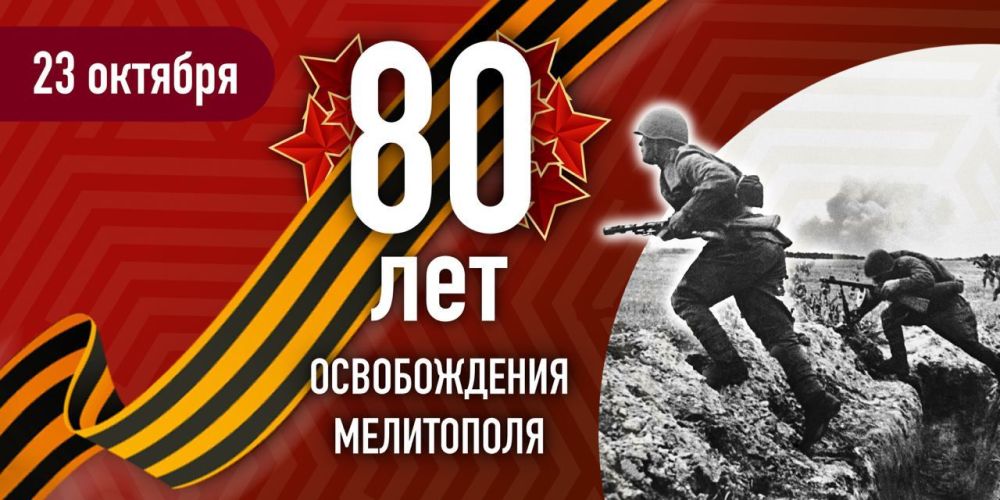 ������ �����������: ������� ������������! ������� �������! ���������� ��� � 80-� ���������� ������������ ������ �� �������-���������� �����������!