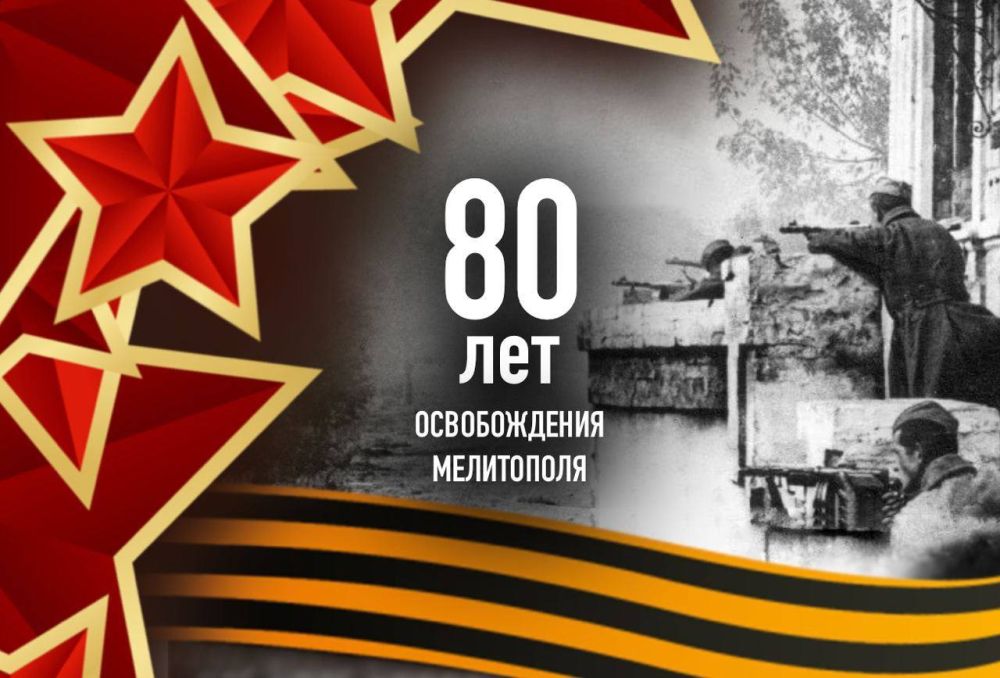 ������� ������: 80 ��� �����, 23 ������� 1943 ����, ��������� ������ ���������� �������������� ����� �� �������-���������� �����������