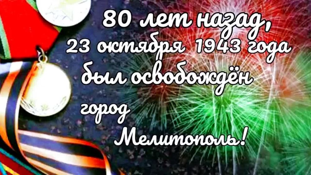 23 ������� 2023 ���� �������������� ������� ��� ���� ������� �. ���������� - 80 ��� �� ��� ������������ ������ ������� ������ �� �������-���������� �����������