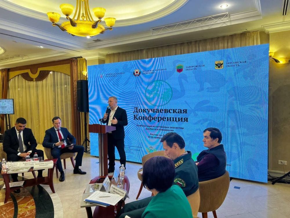 Министерство экологии и природных ресурсов нашего региона приняло участие в I Всероссийской «Докучаевской конференции»