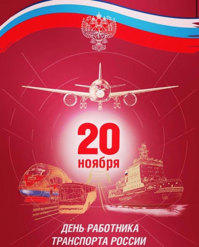 Евгений Балицкий: Сегодня в России отмечается День транспортного работника