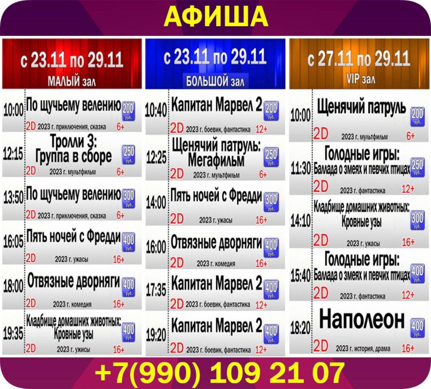 ����� ����������� ���������� "������" � 23 ������