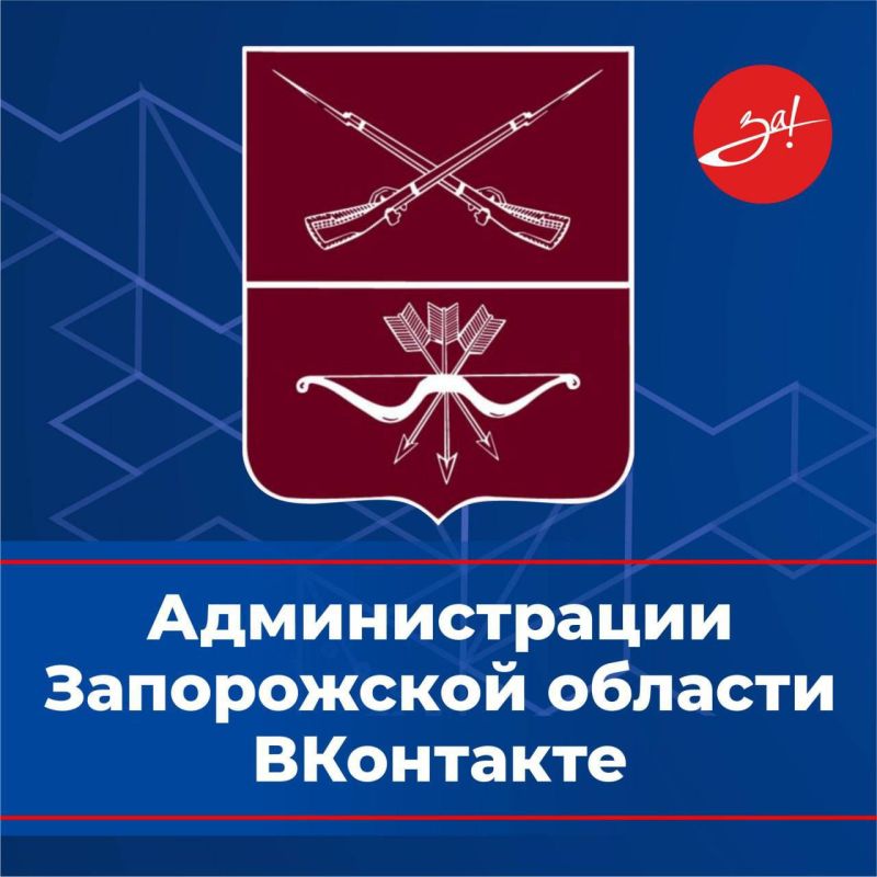 Как общаться с властью быстрее и эффективнее? ВКонтакте – главная площадка для общения населения с губернатором и министерствами Запорожской области